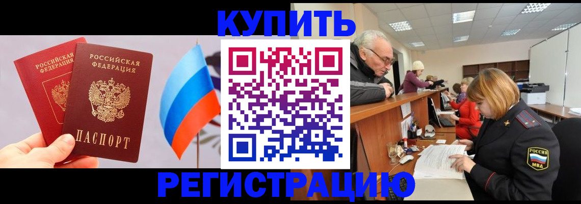 купить прописку в Нижнем Тагиле