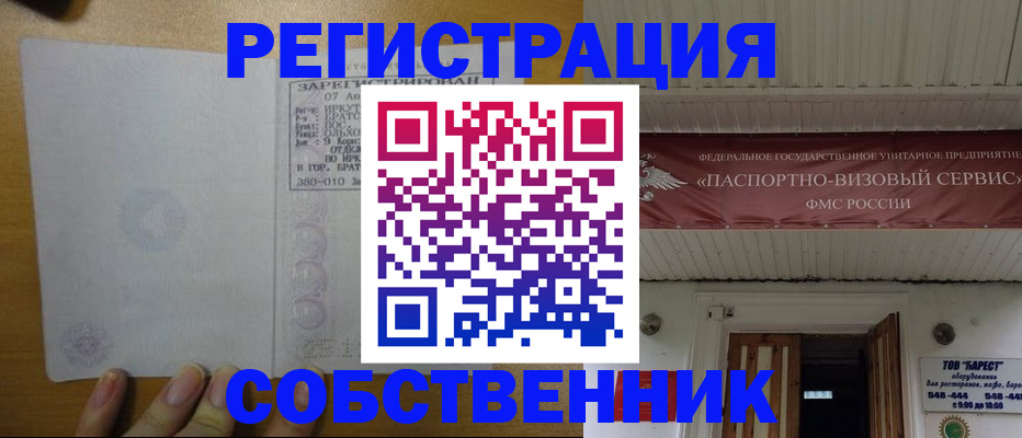 временная прописка в Нижнем Тагиле