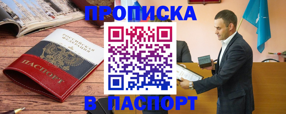 прописка в квартире в Нижнем Тагиле